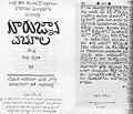 Christian writings in Telugu (1747).jpg